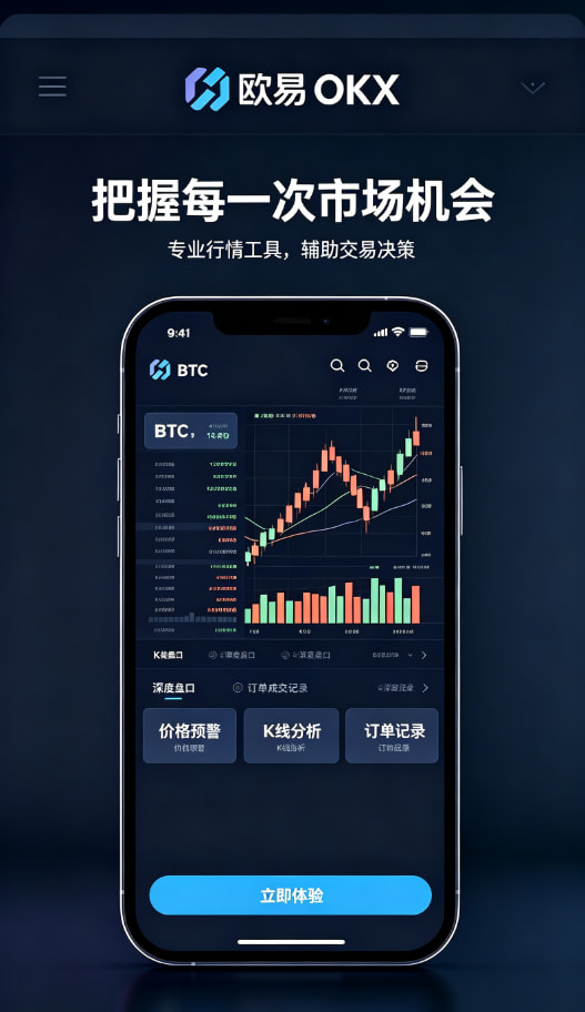 欧交易所app官网安装功能中心